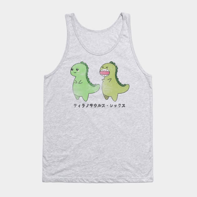 Vintage Kawaii Cute T-rex Tyrannosaurus rex Dino Dinosaur Tank Top by theglaze